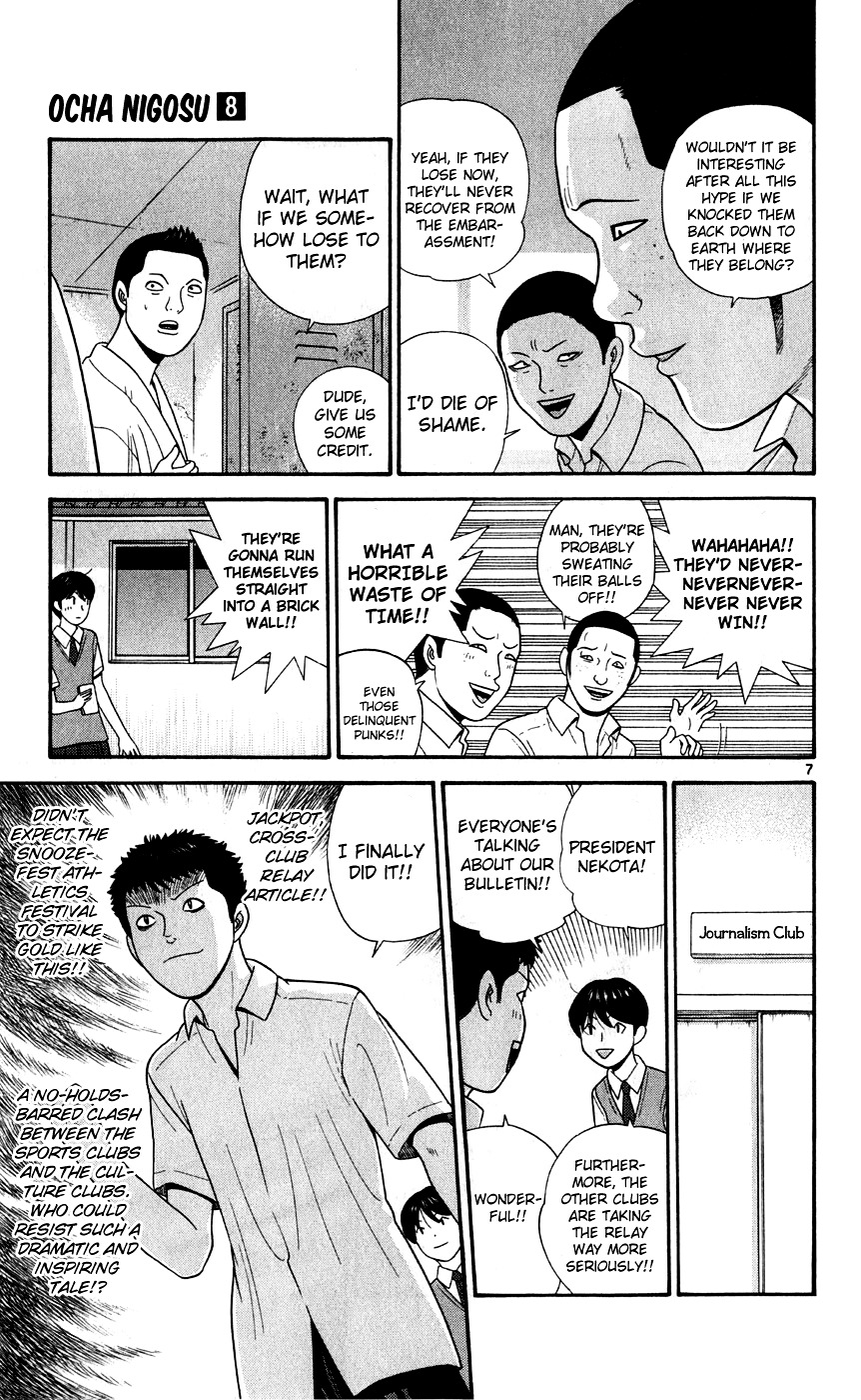 Ocha Nigosu Chapter 74 page 8 - Chapter 74 : Start