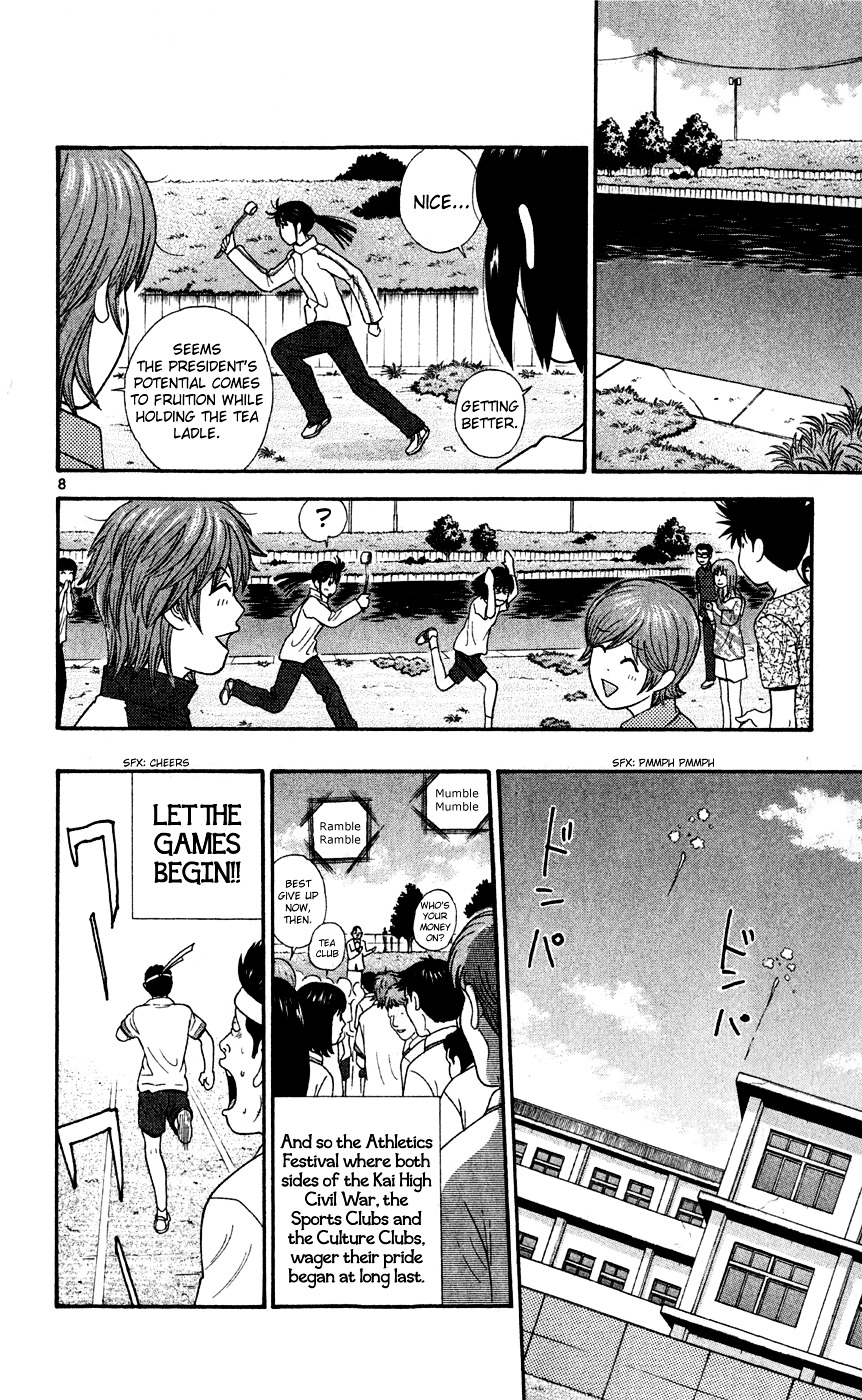 Ocha Nigosu Chapter 74 page 9 - Chapter 74 : Start