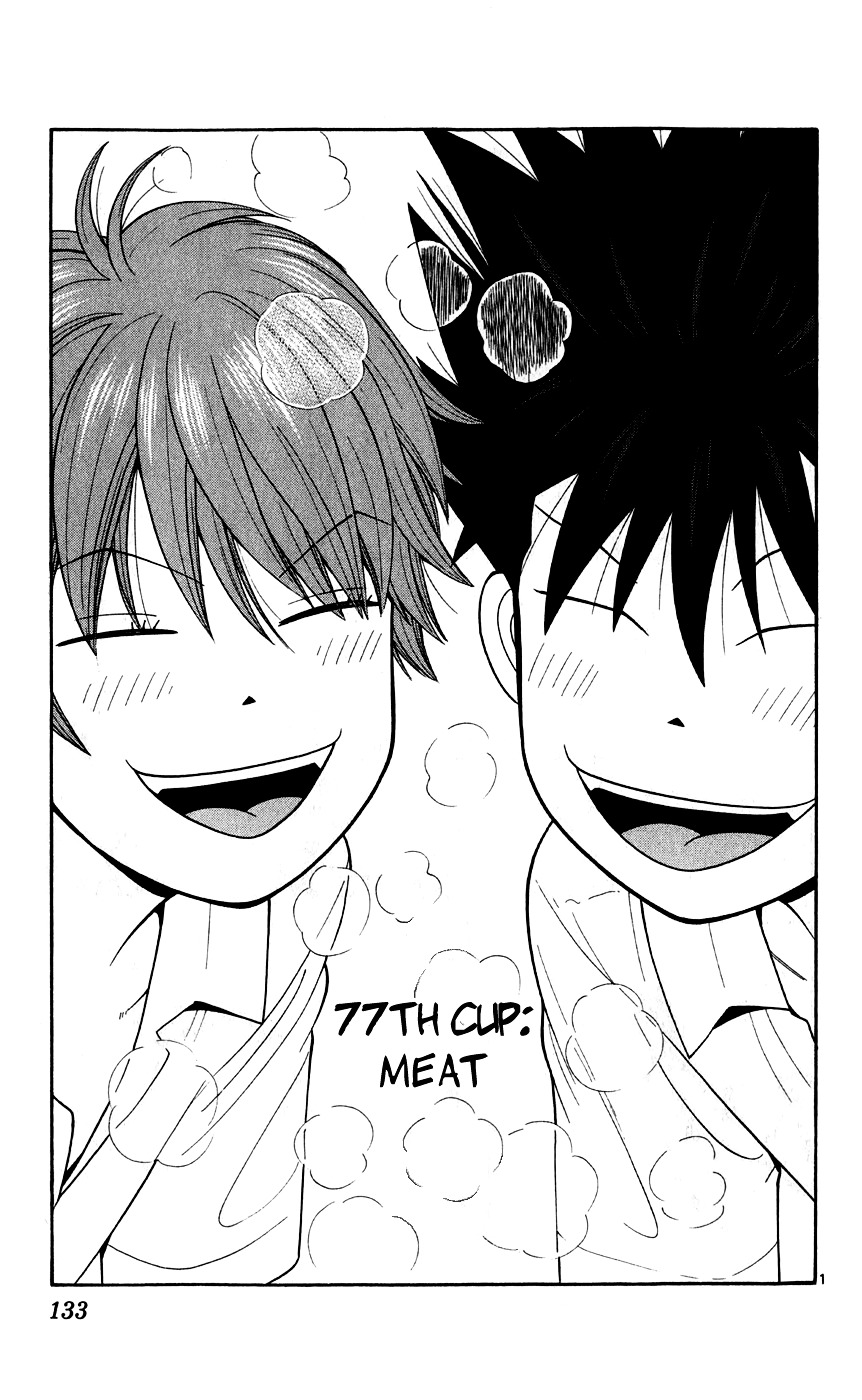 Ocha Nigosu Chapter 77 page 1 - Chapter 77 : Meat