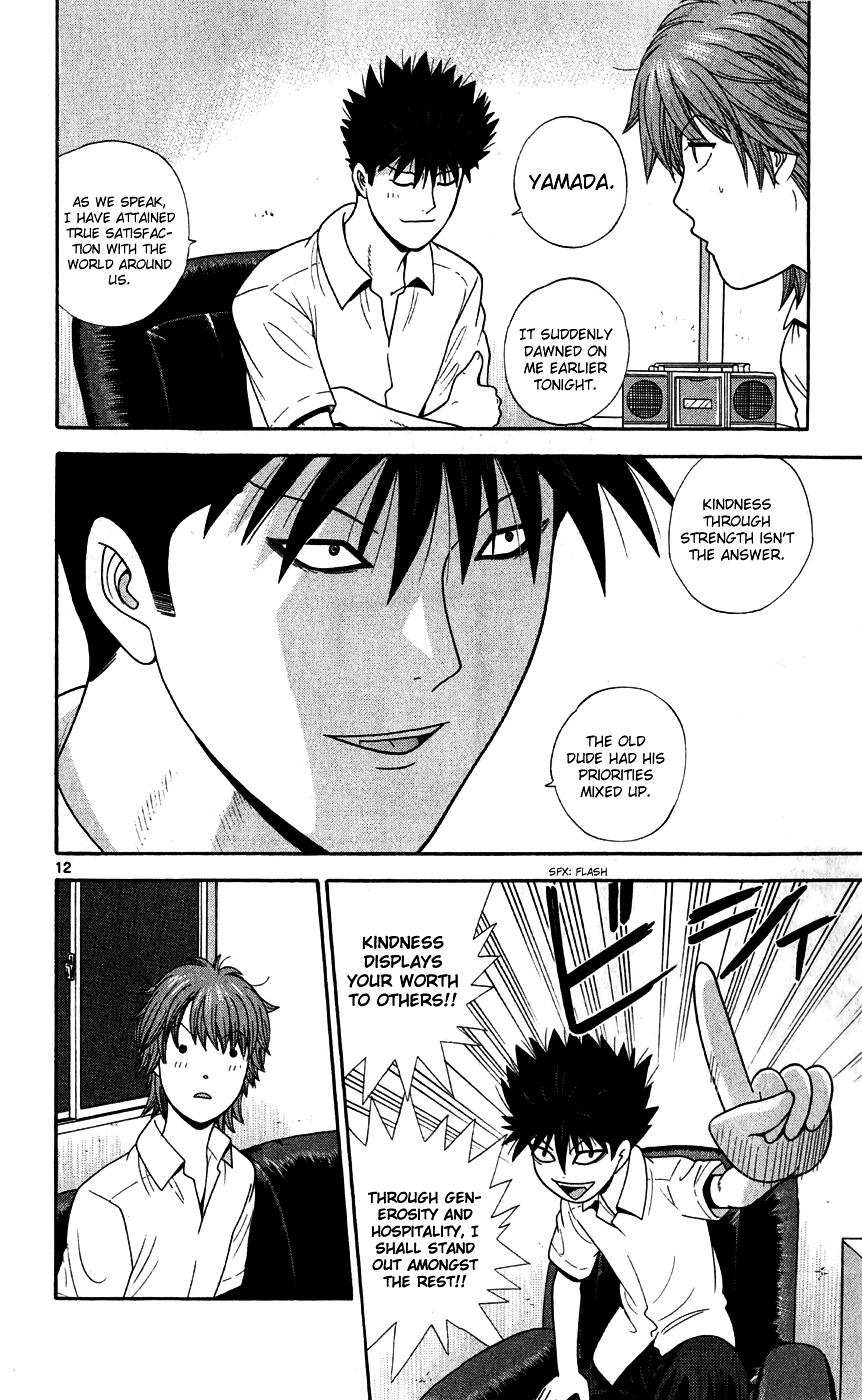 Ocha Nigosu Chapter 77 page 12 - Chapter 77 : Meat