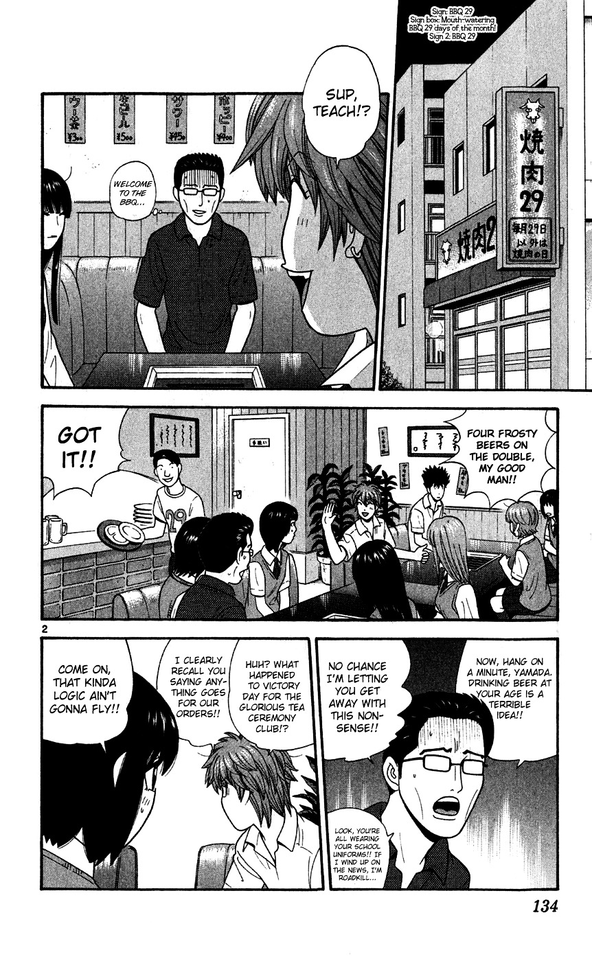 Ocha Nigosu Chapter 77 page 2 - Chapter 77 : Meat