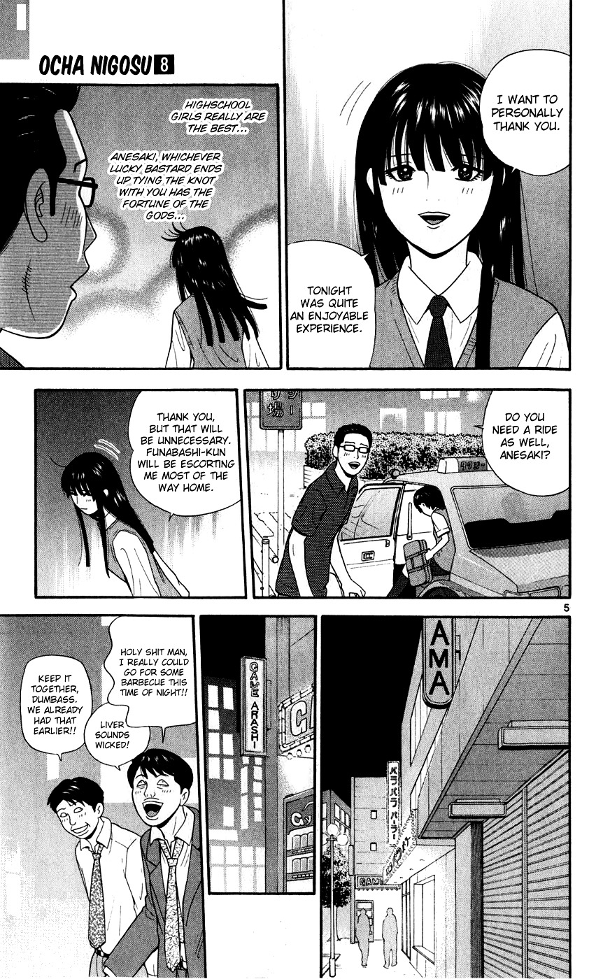 Ocha Nigosu Chapter 77 page 5 - Chapter 77 : Meat