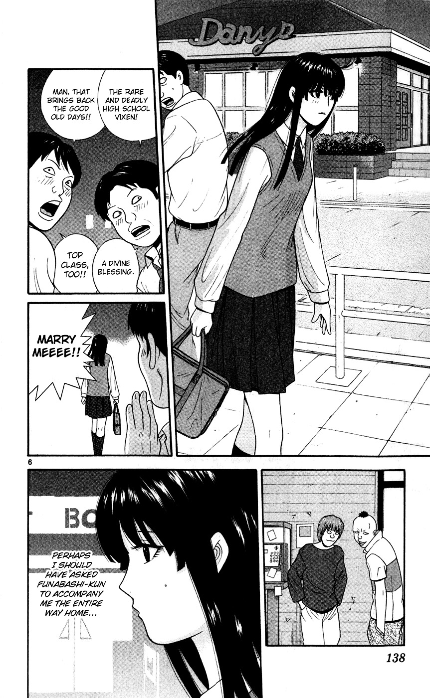 Ocha Nigosu Chapter 77 page 6 - Chapter 77 : Meat