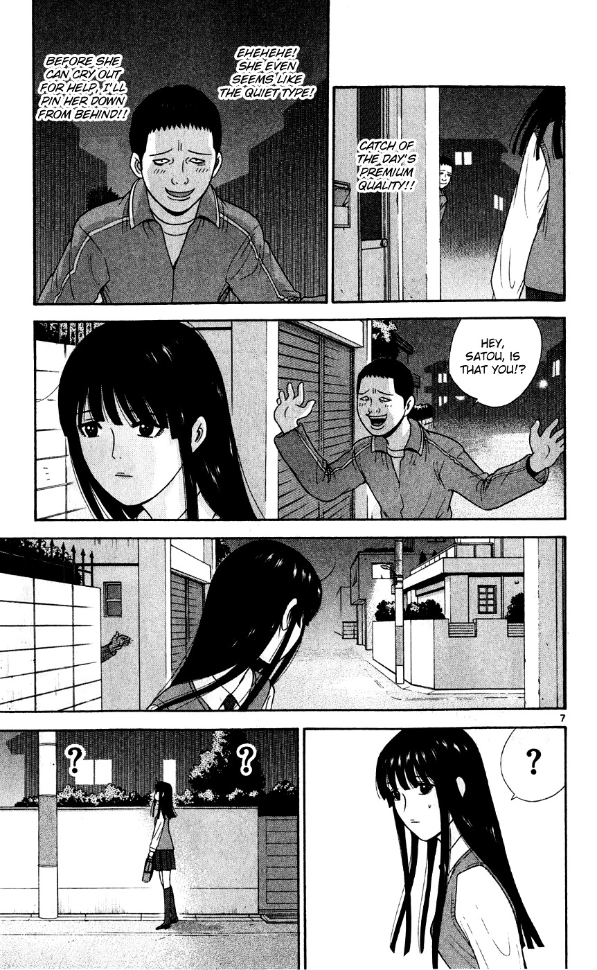 Ocha Nigosu Chapter 77 page 7 - Chapter 77 : Meat