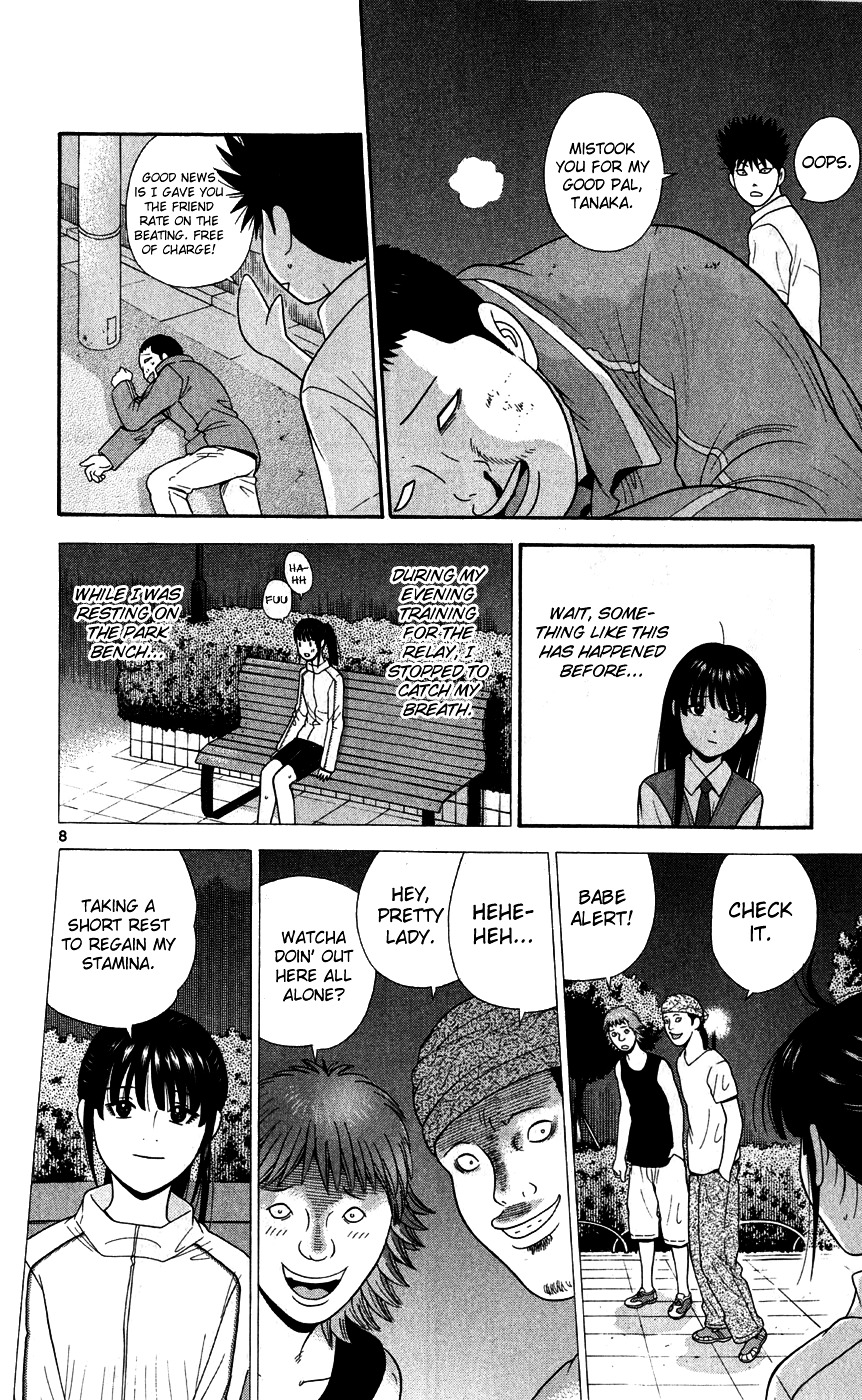 Ocha Nigosu Chapter 77 page 8 - Chapter 77 : Meat