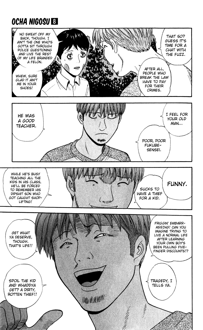 Ocha Nigosu Chapter 78 page 15 - Chapter 78 : Good Day for Tea
