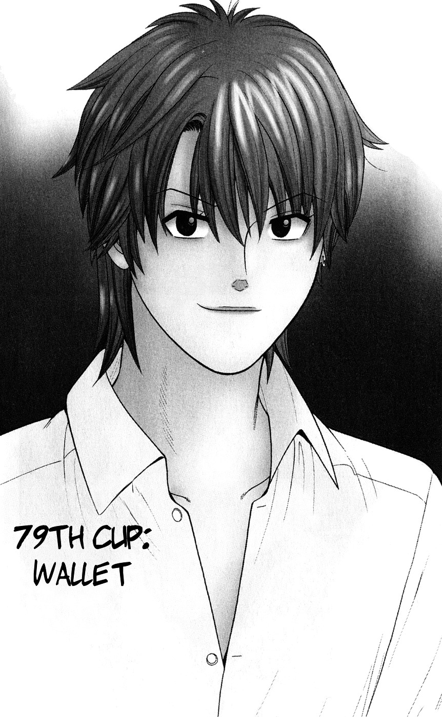 Ocha Nigosu Chapter 79 page 1 - Chapter 79 : Wallet