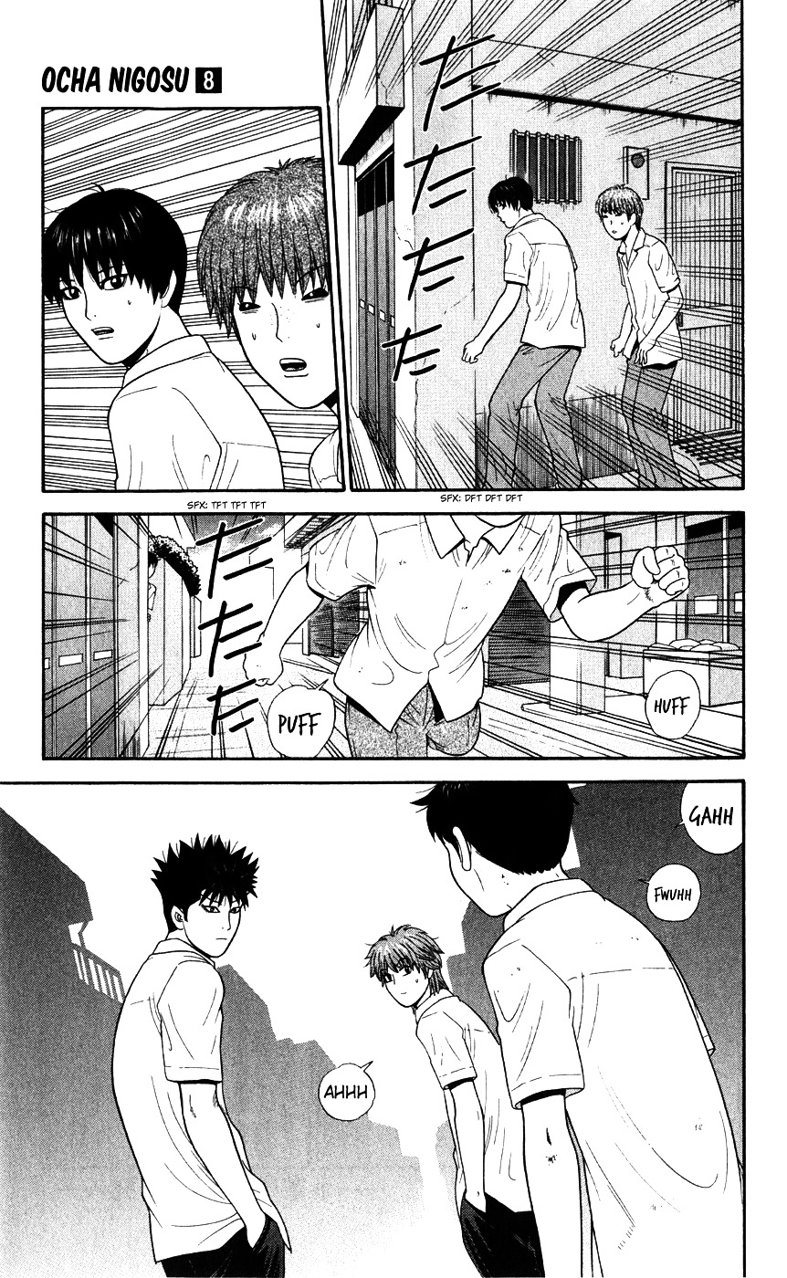 Ocha Nigosu Chapter 79 page 17 - Chapter 79 : Wallet