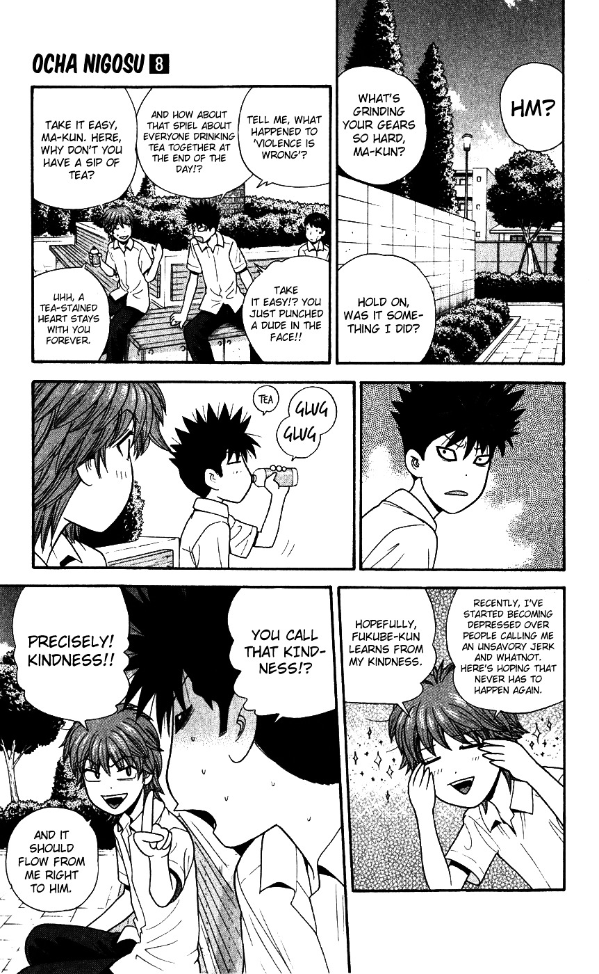 Ocha Nigosu Chapter 79 page 3 - Chapter 79 : Wallet