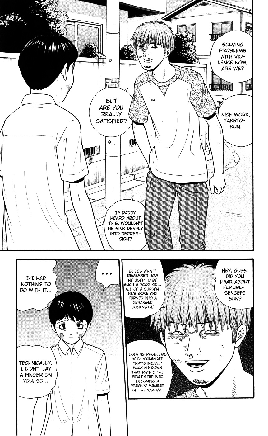Ocha Nigosu Chapter 79 page 9 - Chapter 79 : Wallet