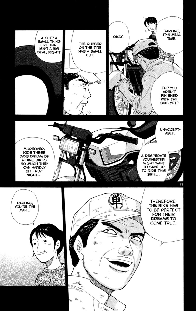 Ocha Nigosu Chapter 8 page 13 - Chapter 8 : Blazing Up