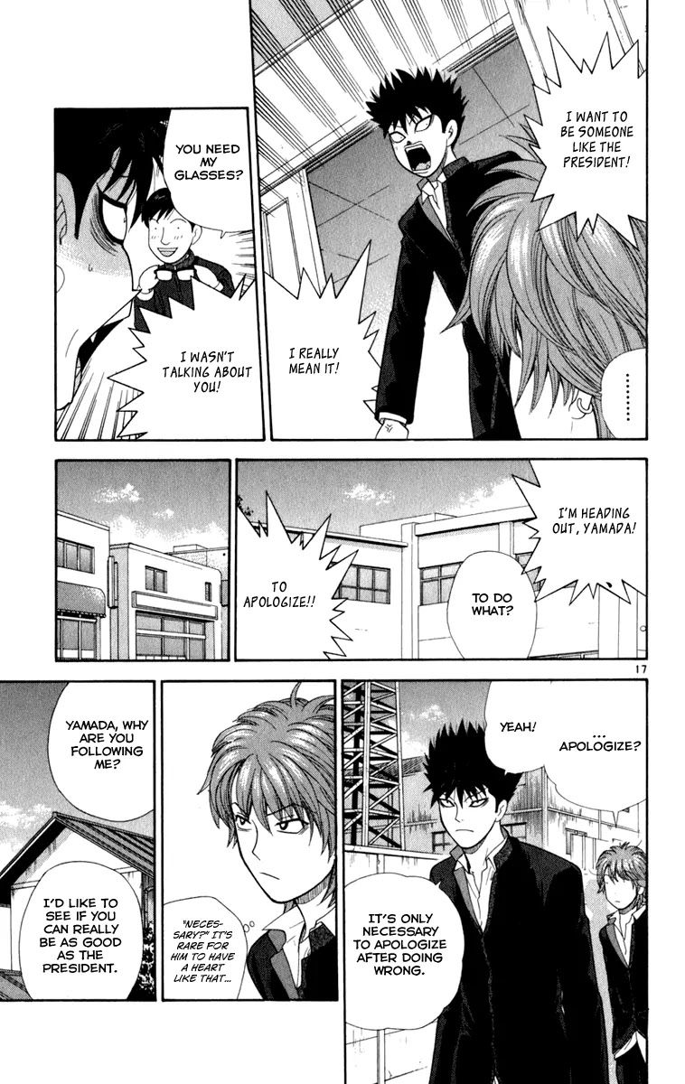 Ocha Nigosu Chapter 8 page 17 - Chapter 8 : Blazing Up