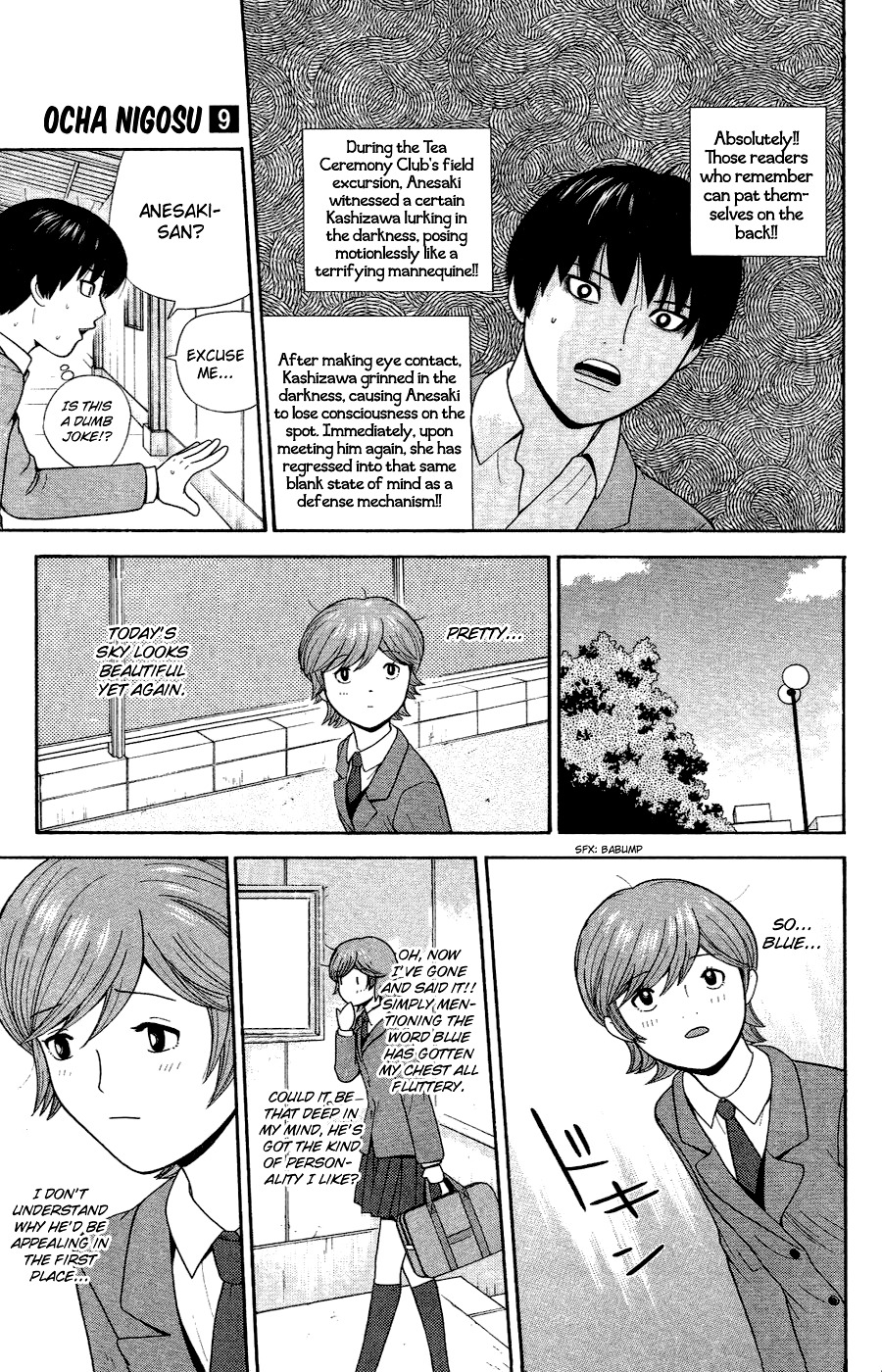 Ocha Nigosu Chapter 80 page 15 - Chapter 80 : Trustworthy