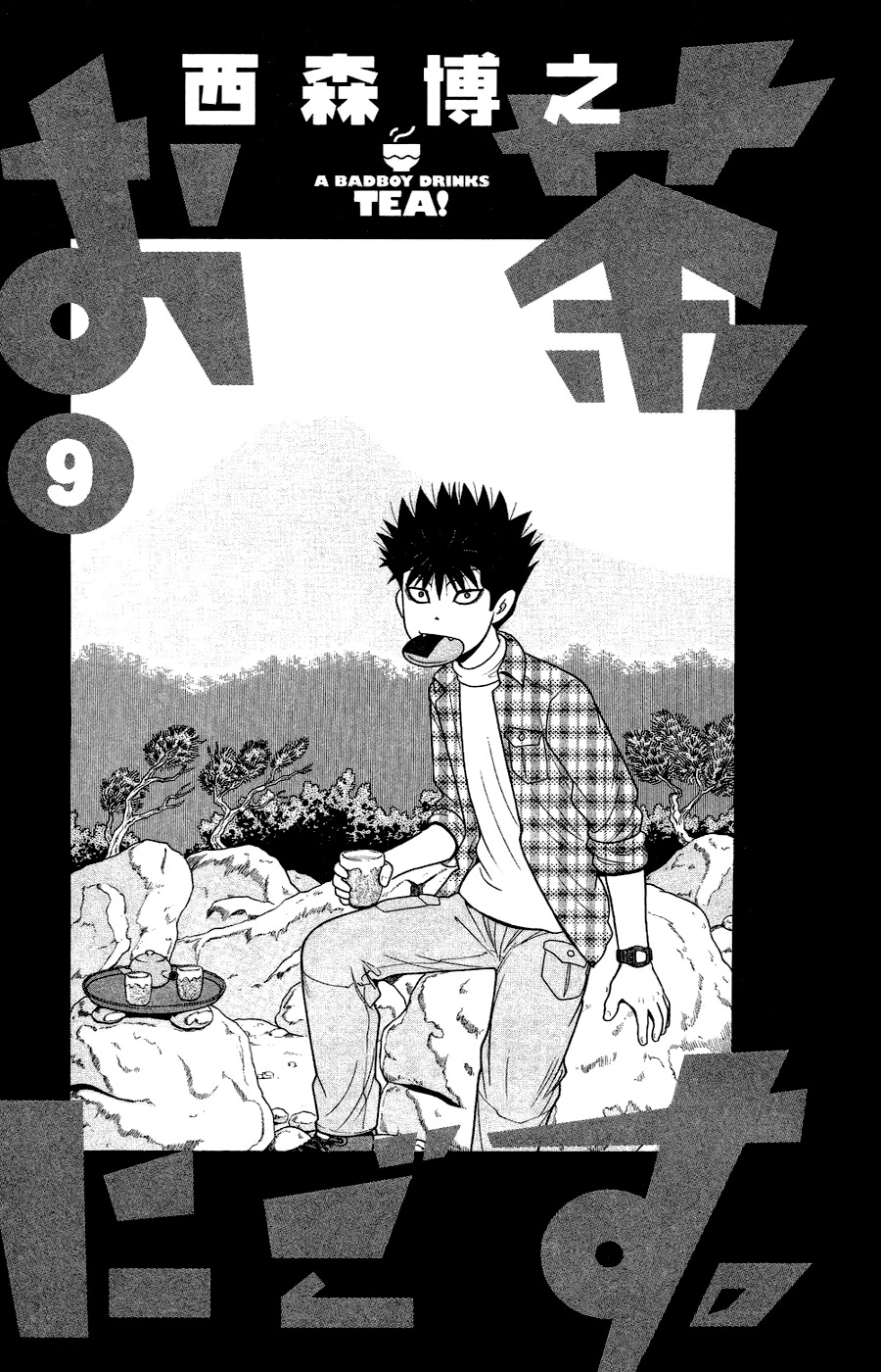 Ocha Nigosu Chapter 80 page 3 - Chapter 80 : Trustworthy