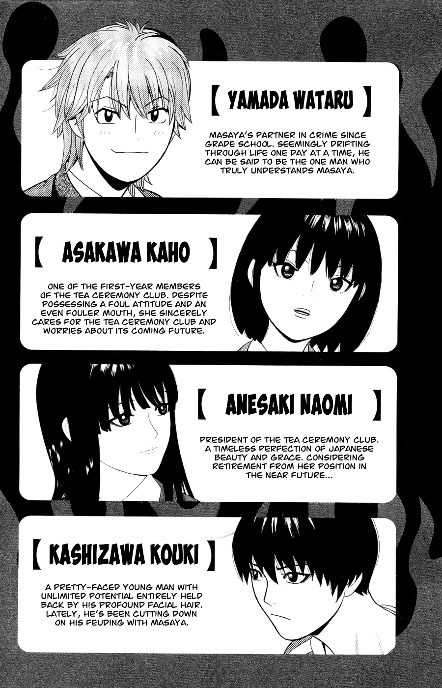 Ocha Nigosu Chapter 80 page 5 - Chapter 80 : Trustworthy