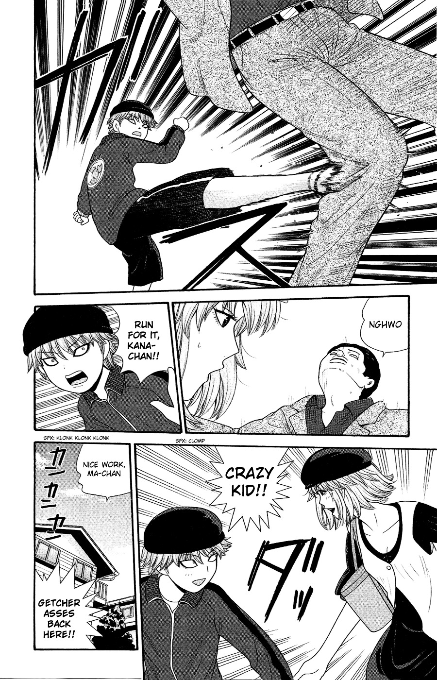 Ocha Nigosu Chapter 81 page 6 - Chapter 81 : Brat