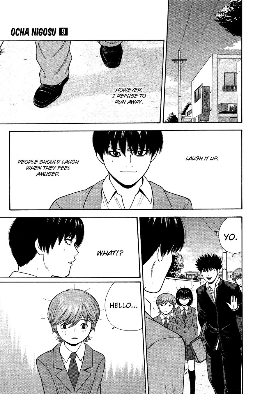 Ocha Nigosu Chapter 83 page 17 - Chapter 83 : Mood