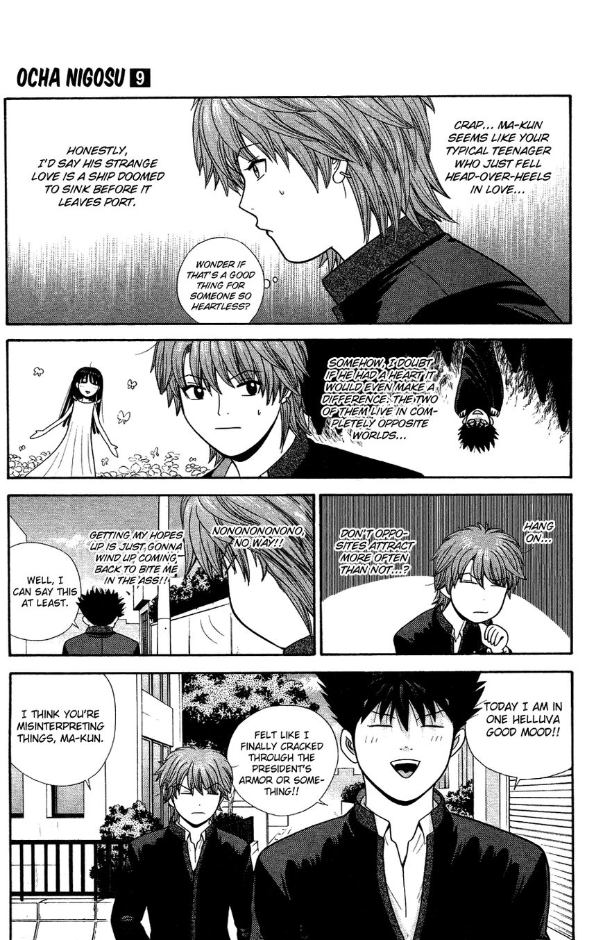 Ocha Nigosu Chapter 83 page 3 - Chapter 83 : Mood