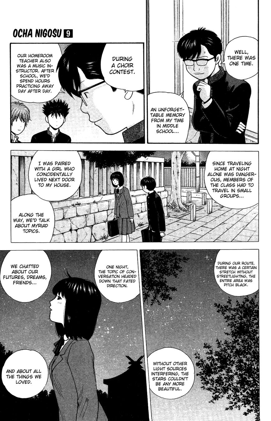 Ocha Nigosu Chapter 83 page 7 - Chapter 83 : Mood