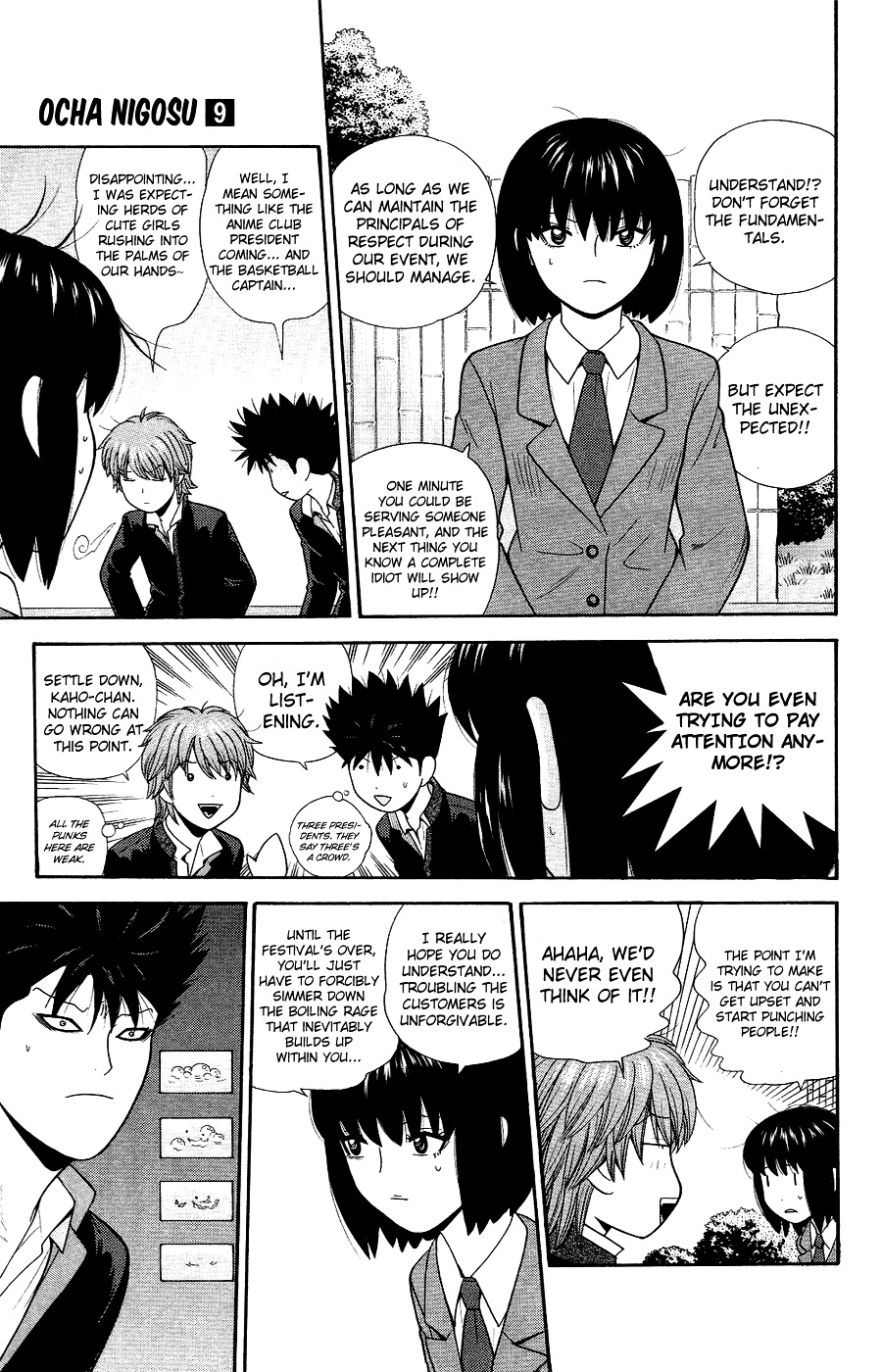 Ocha Nigosu Chapter 84 page 15 - Chapter 84 : Guest