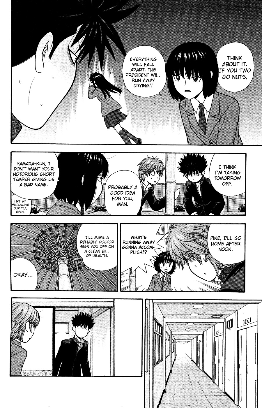 Ocha Nigosu Chapter 84 page 16 - Chapter 84 : Guest