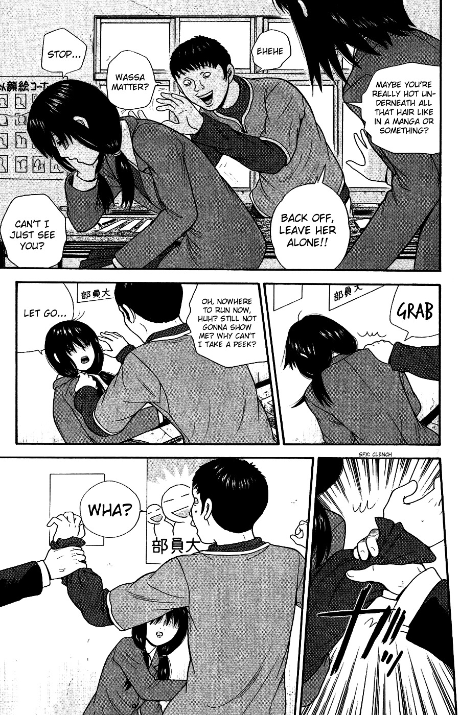 Ocha Nigosu Chapter 85 page 7 - Chapter 85 : Value