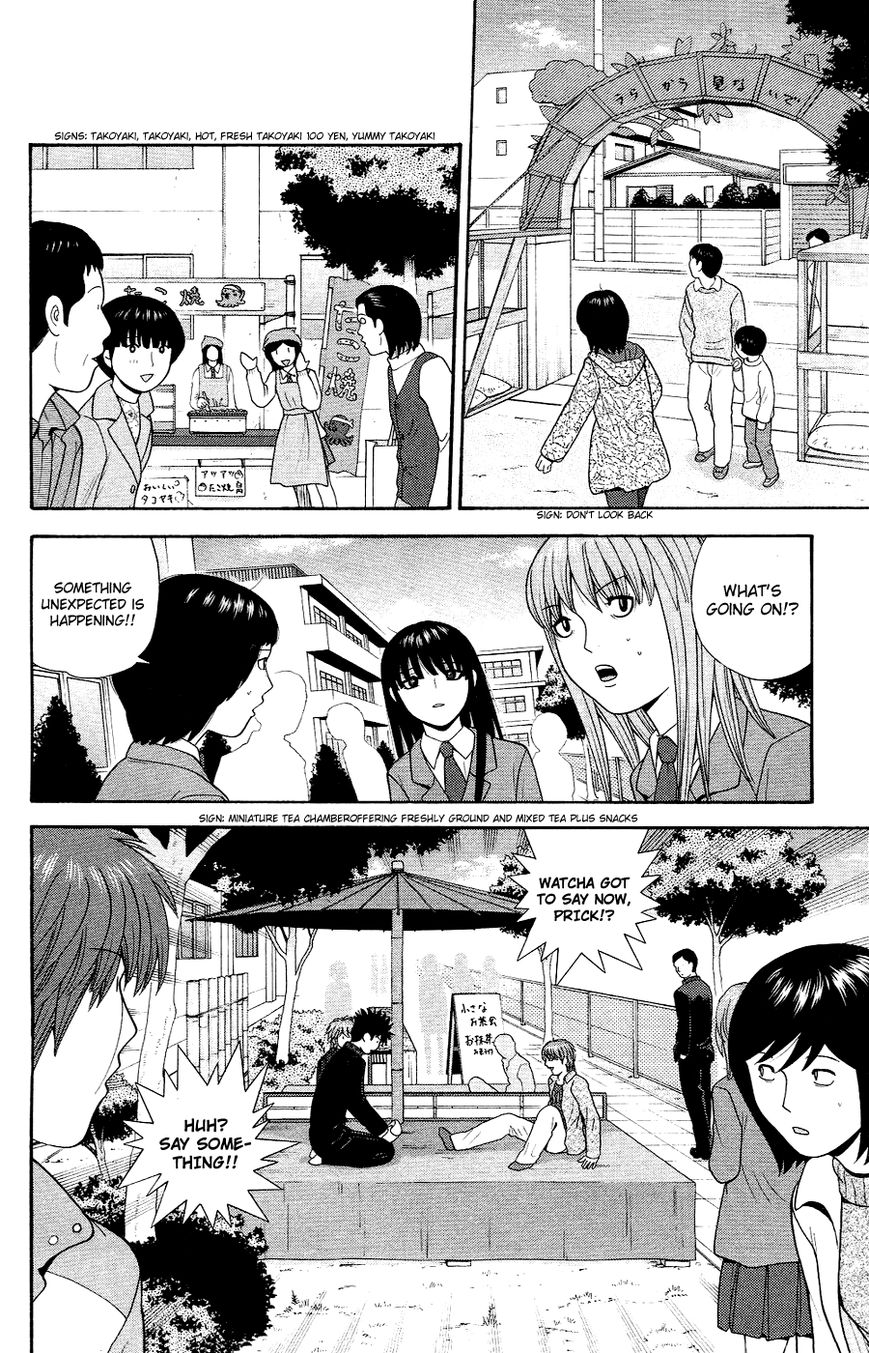 Ocha Nigosu Chapter 86 page 2 - Chapter 86 : One Step