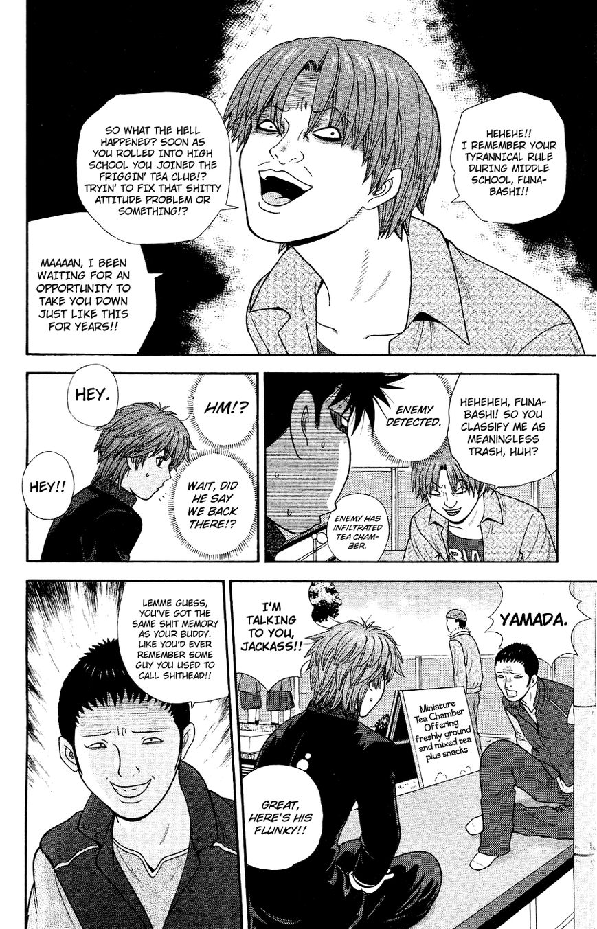 Ocha Nigosu Chapter 86 page 4 - Chapter 86 : One Step