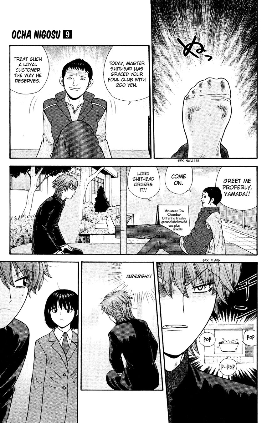 Ocha Nigosu Chapter 86 page 5 - Chapter 86 : One Step