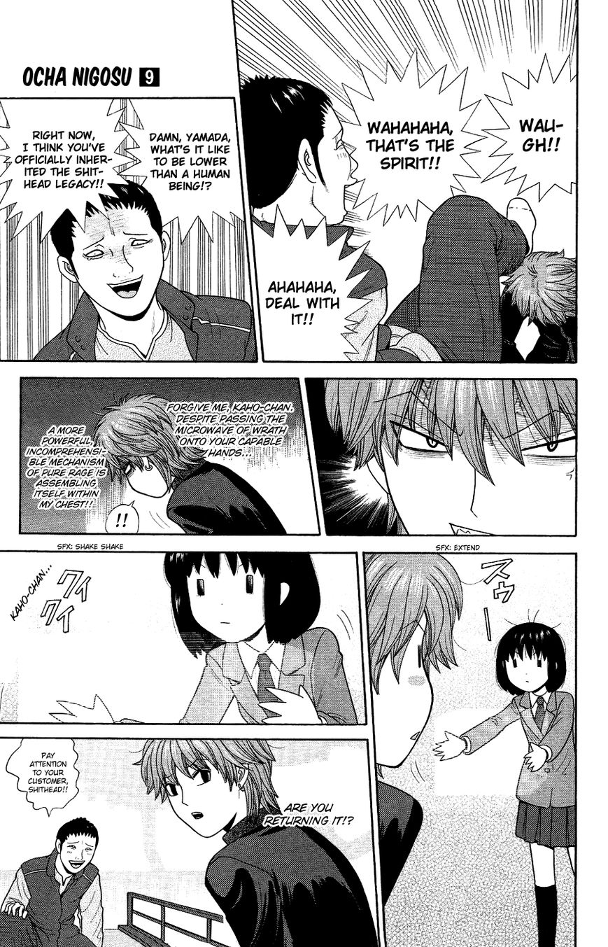Ocha Nigosu Chapter 86 page 7 - Chapter 86 : One Step