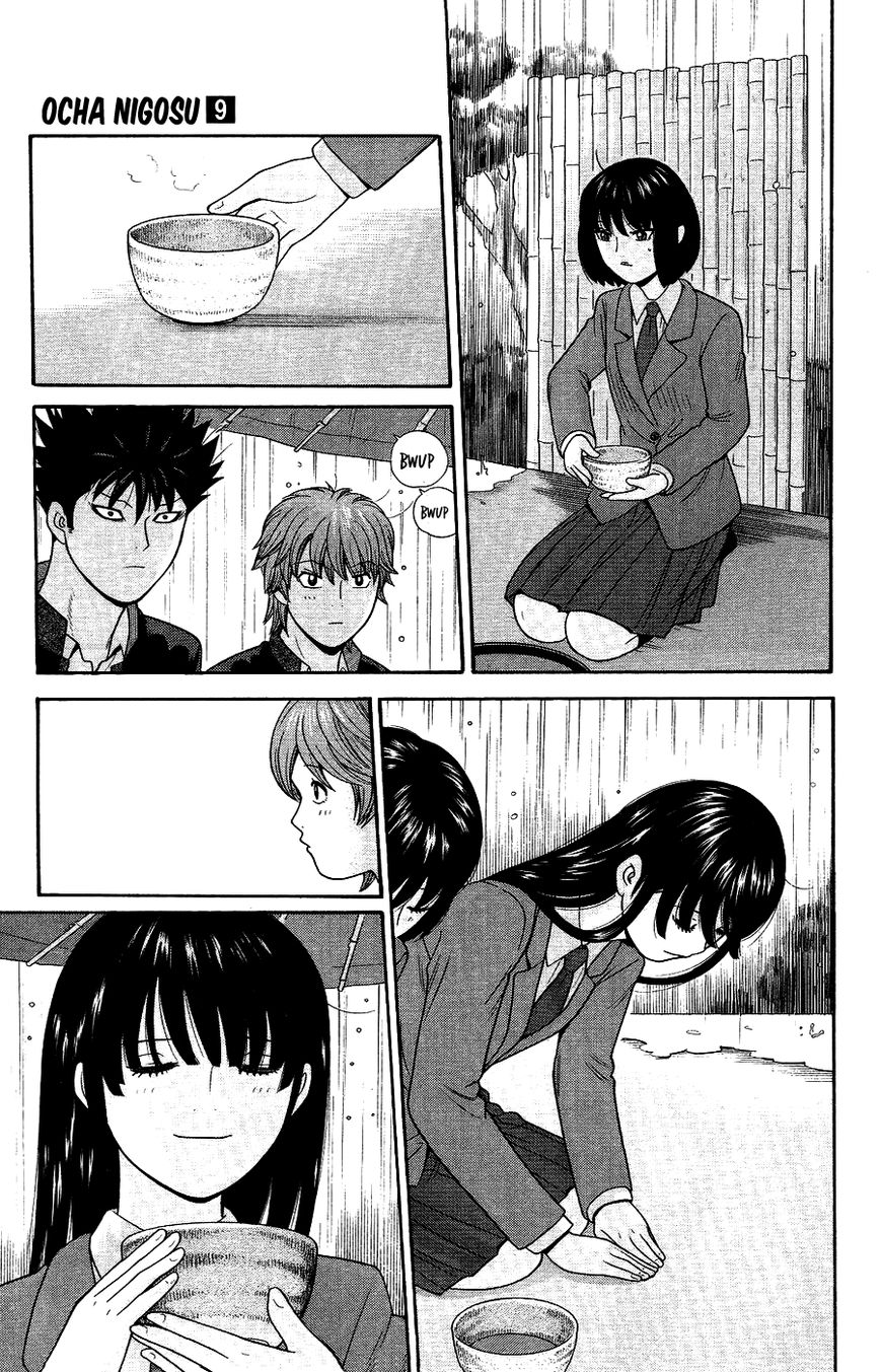 Ocha Nigosu Chapter 87 page 17 - Chapter 87 : Vice President