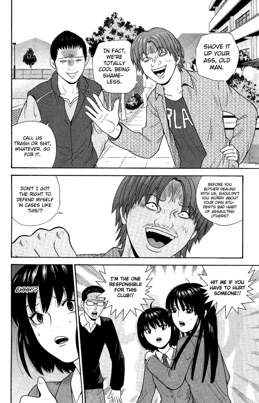 Ocha Nigosu Chapter 87 page 4 - Chapter 87 : Vice President
