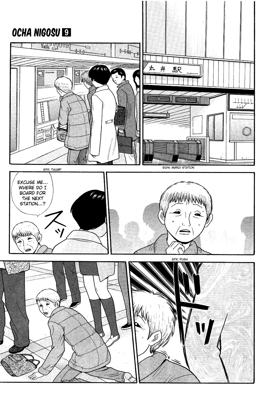 Ocha Nigosu Chapter 89 page 13 - Chapter 89 : Teacher