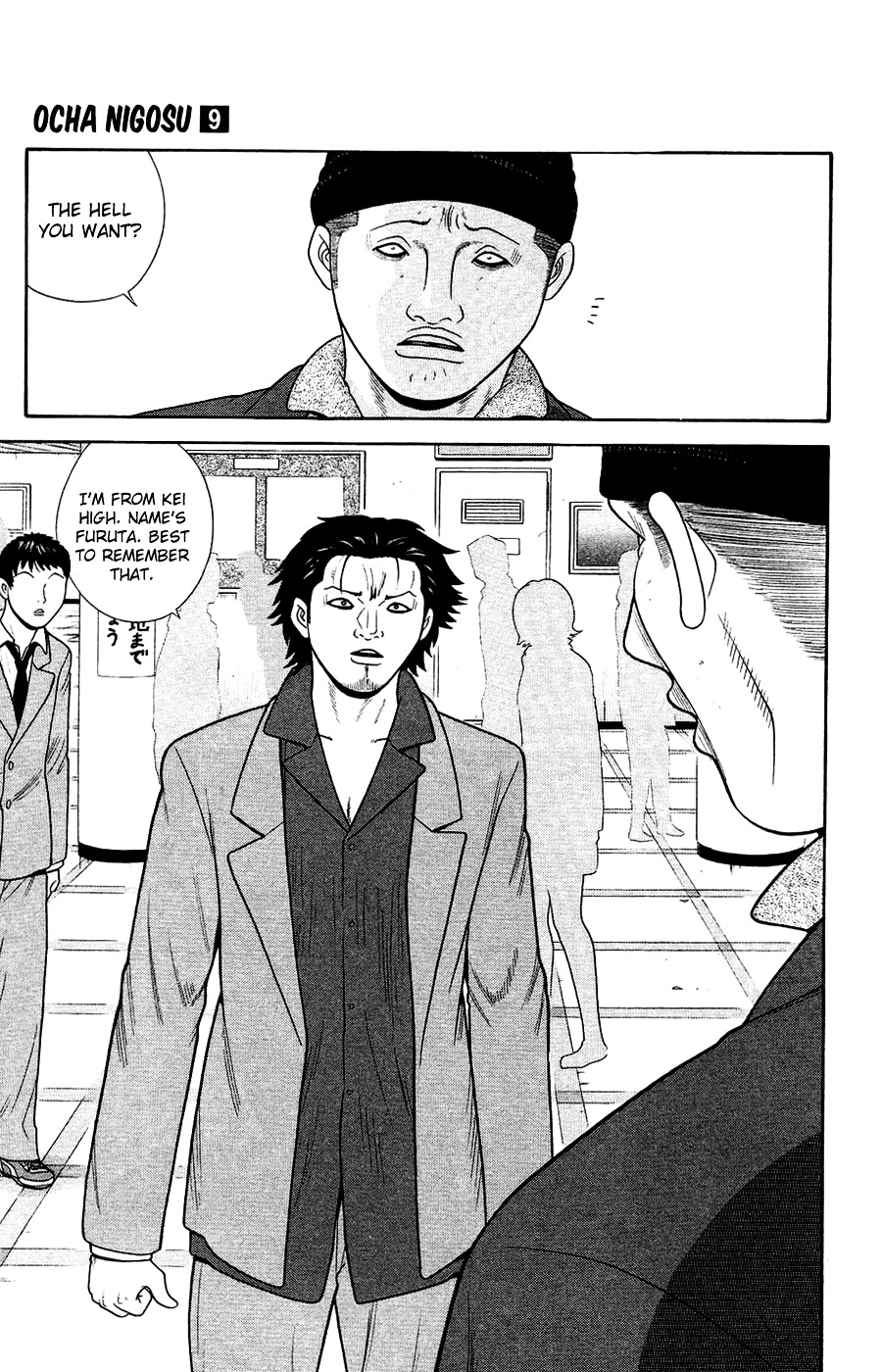 Ocha Nigosu Chapter 89 page 15 - Chapter 89 : Teacher