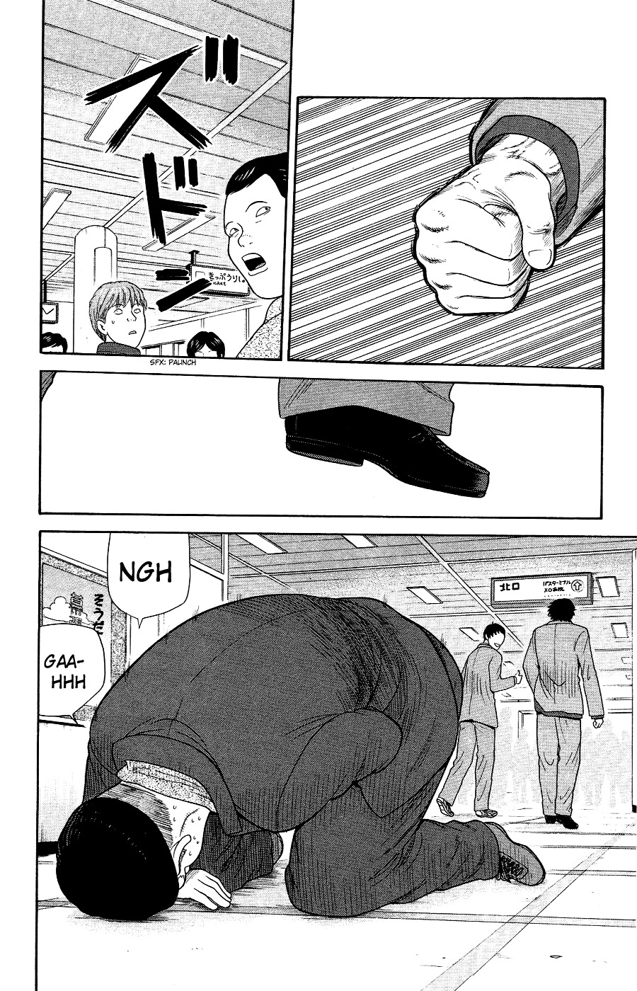 Ocha Nigosu Chapter 89 page 16 - Chapter 89 : Teacher