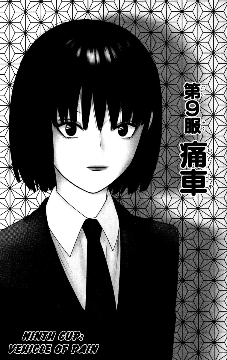 Ocha Nigosu Chapter 9 page 1 - Chapter 9 : Vechicle of Pain