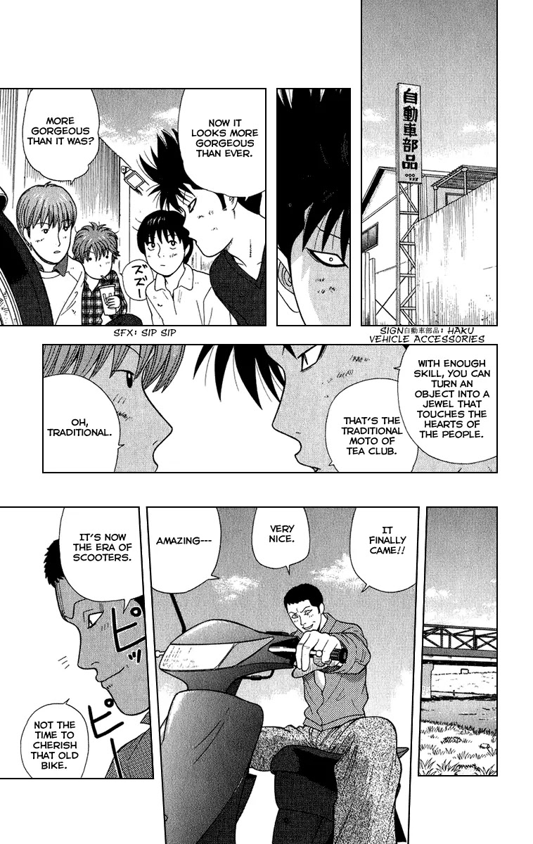 Ocha Nigosu Chapter 9 page 15 - Chapter 9 : Vechicle of Pain