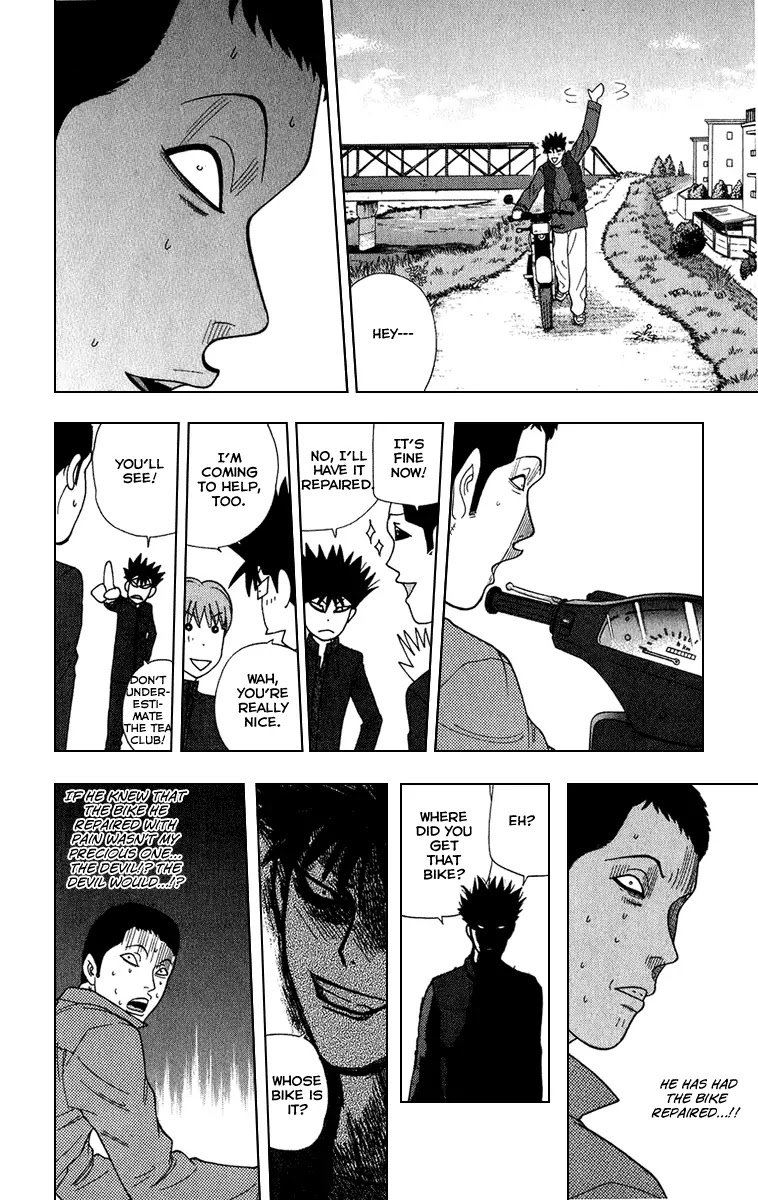 Ocha Nigosu Chapter 9 page 16 - Chapter 9 : Vechicle of Pain