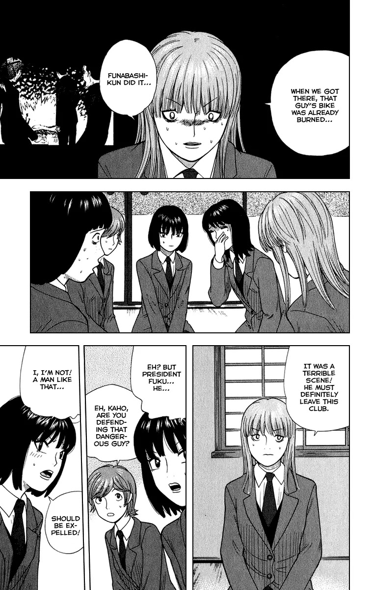 Ocha Nigosu Chapter 9 page 5 - Chapter 9 : Vechicle of Pain