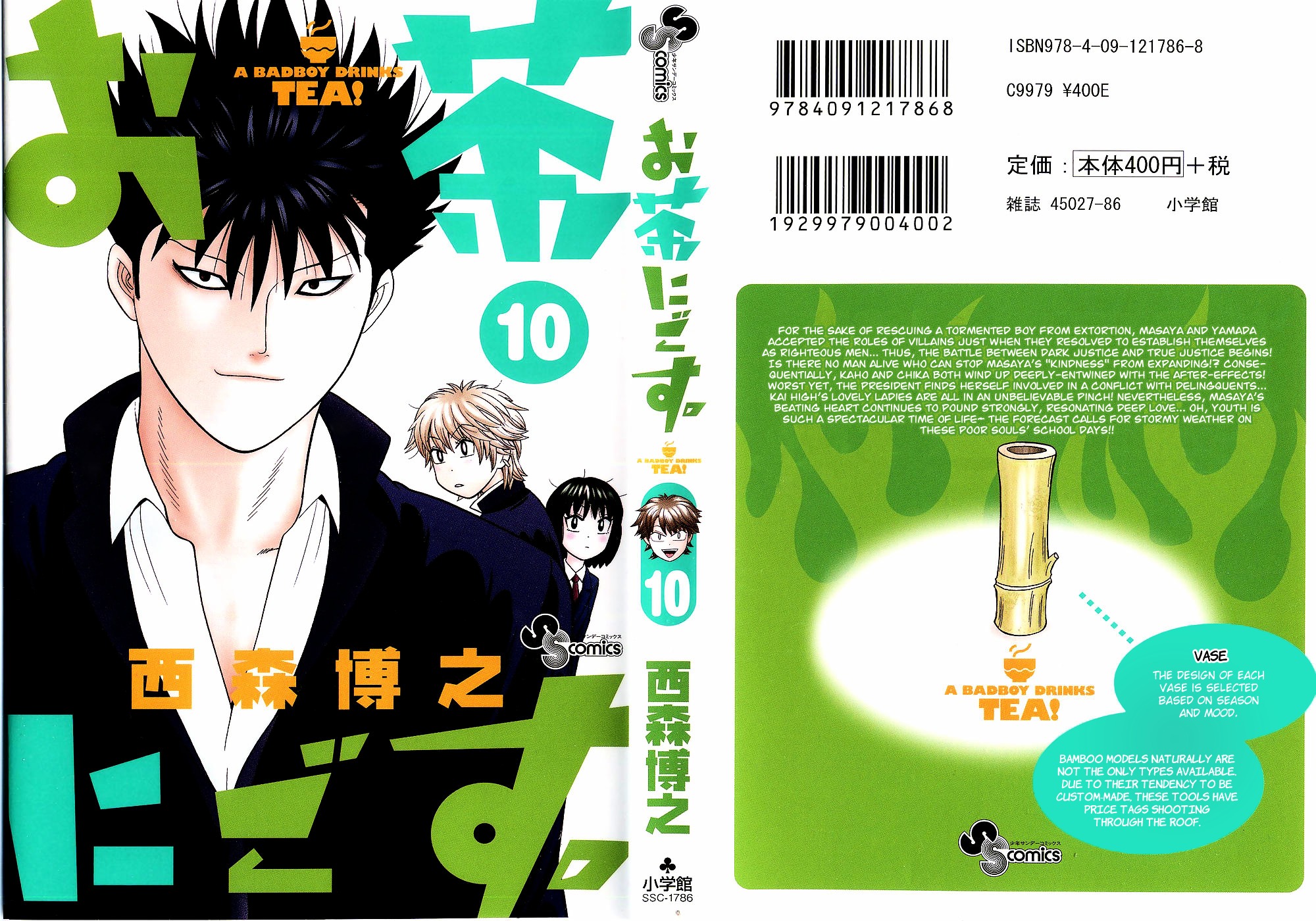 Ocha Nigosu Chapter 90 page 1 - Chapter 90 : Details