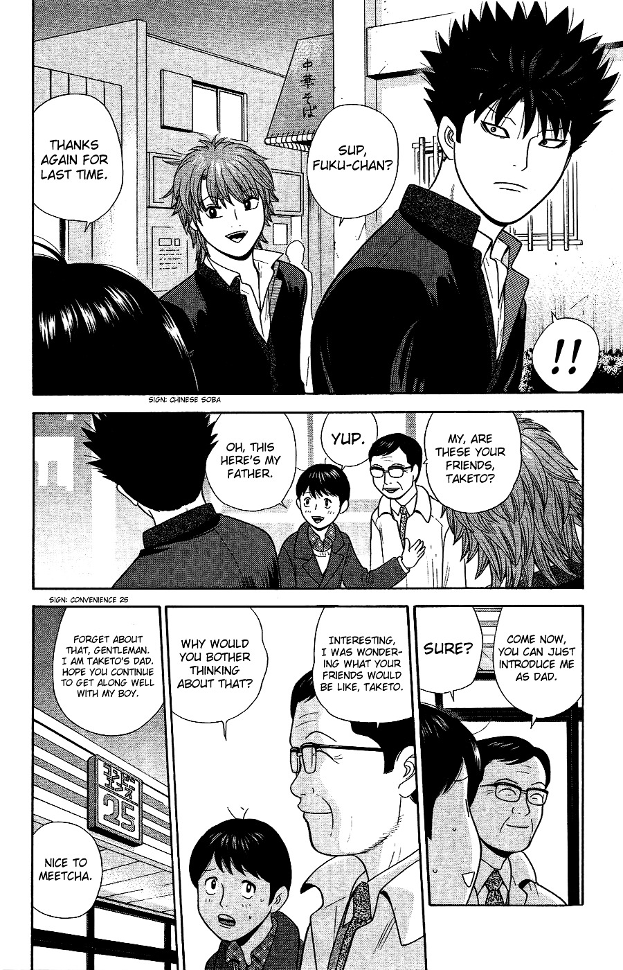 Ocha Nigosu Chapter 90 page 11 - Chapter 90 : Details