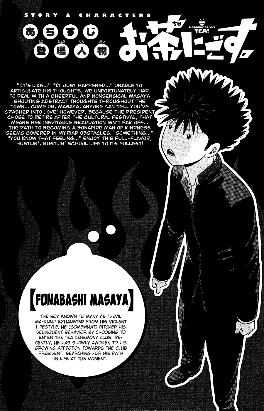 Ocha Nigosu Chapter 90 page 3 - Chapter 90 : Details