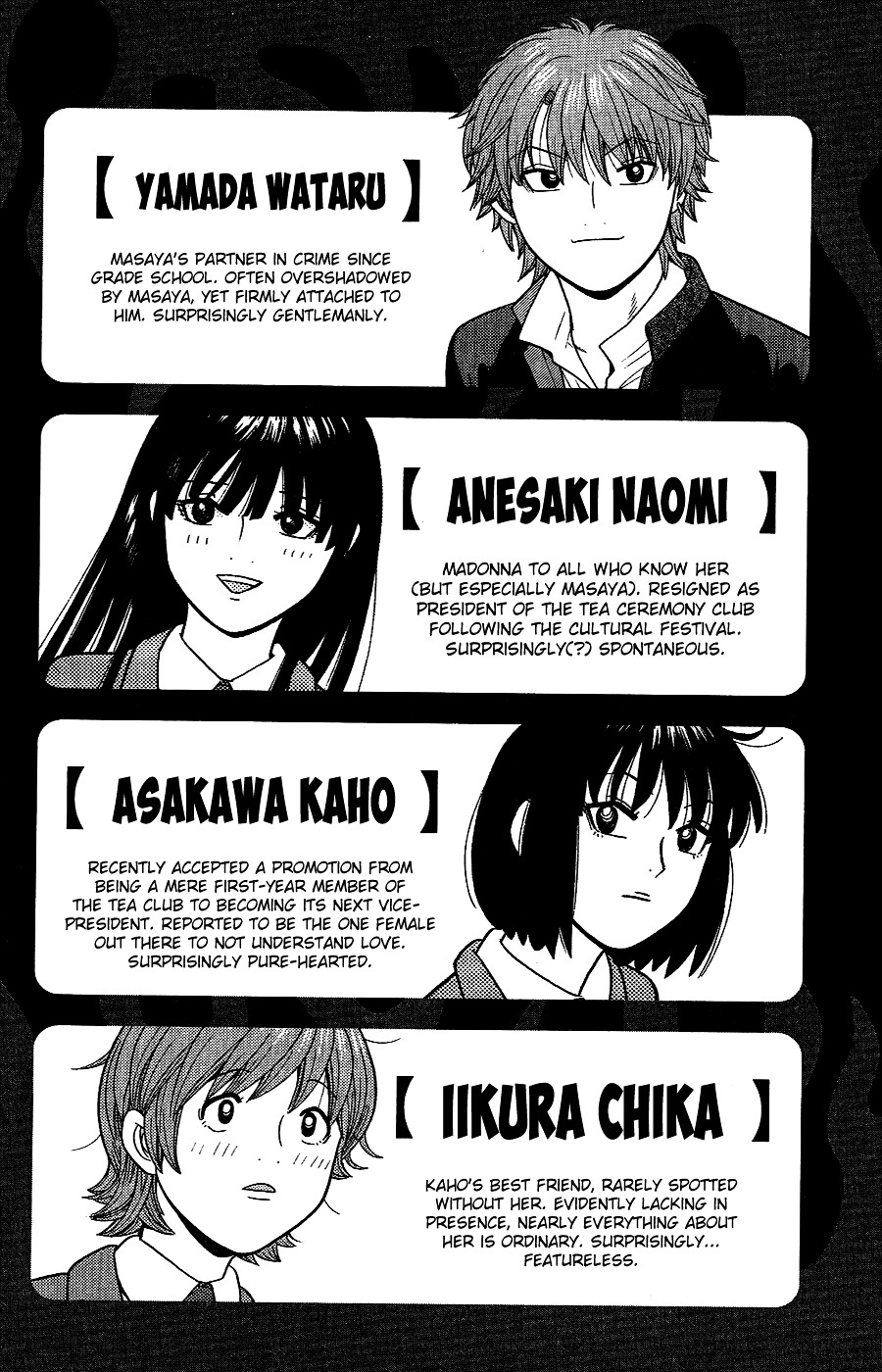 Ocha Nigosu Chapter 90 page 4 - Chapter 90 : Details