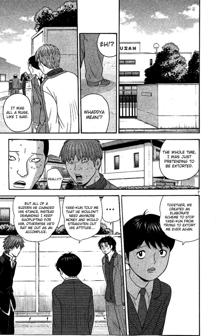 Ocha Nigosu Chapter 93 page 7 - Chapter 93 : Reality
