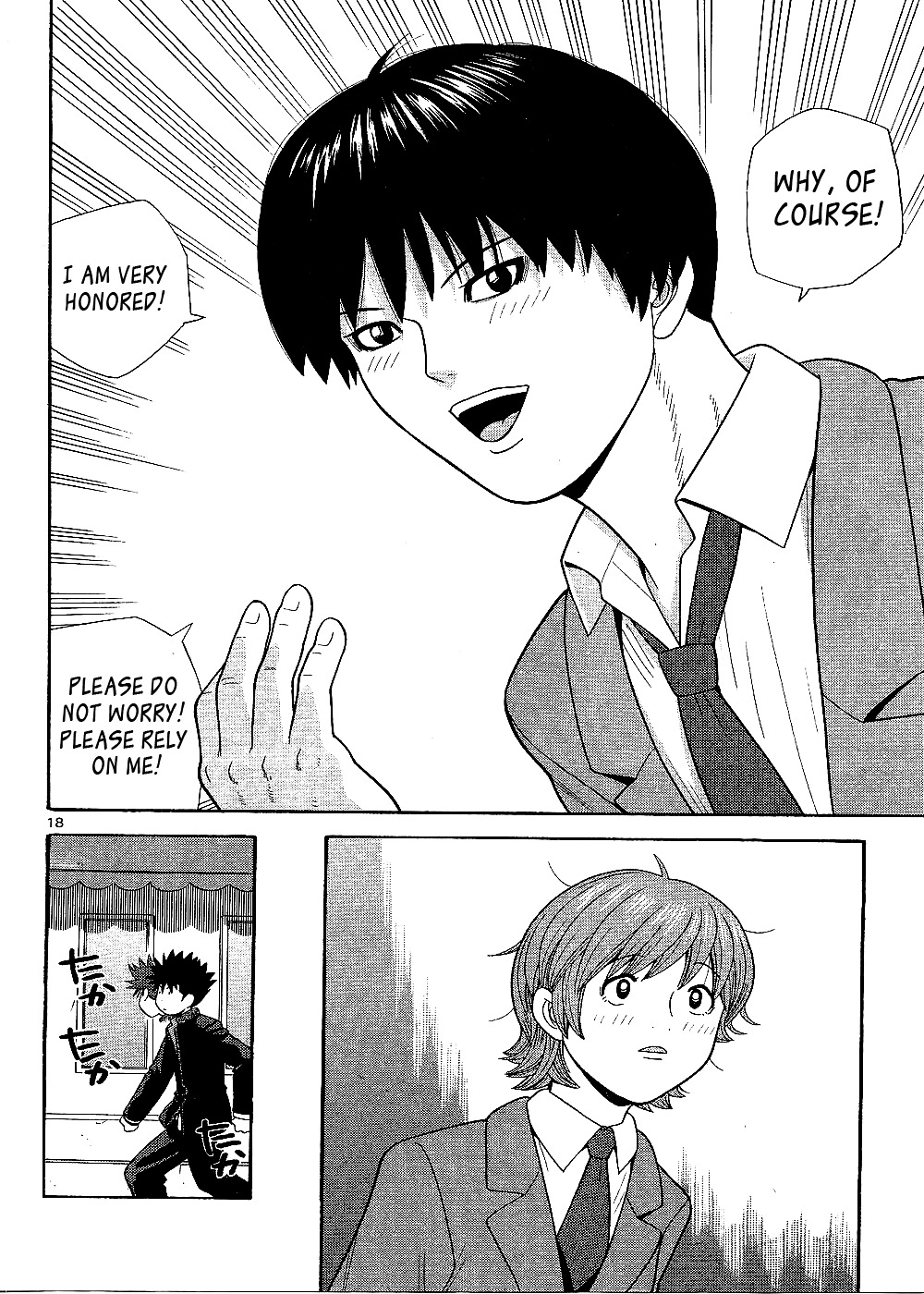 Ocha Nigosu Chapter 94 page 19 - Chapter 94 : Little Devil