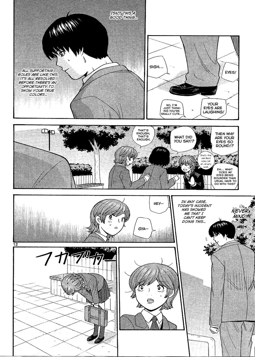 Ocha Nigosu Chapter 95 page 13 - Chapter 95 : Vow