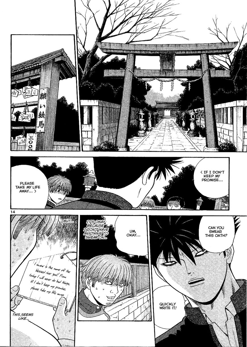 Ocha Nigosu Chapter 95 page 15 - Chapter 95 : Vow