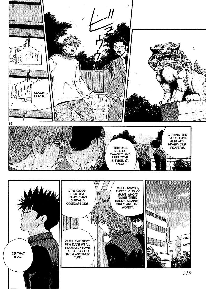 Ocha Nigosu Chapter 95 page 17 - Chapter 95 : Vow