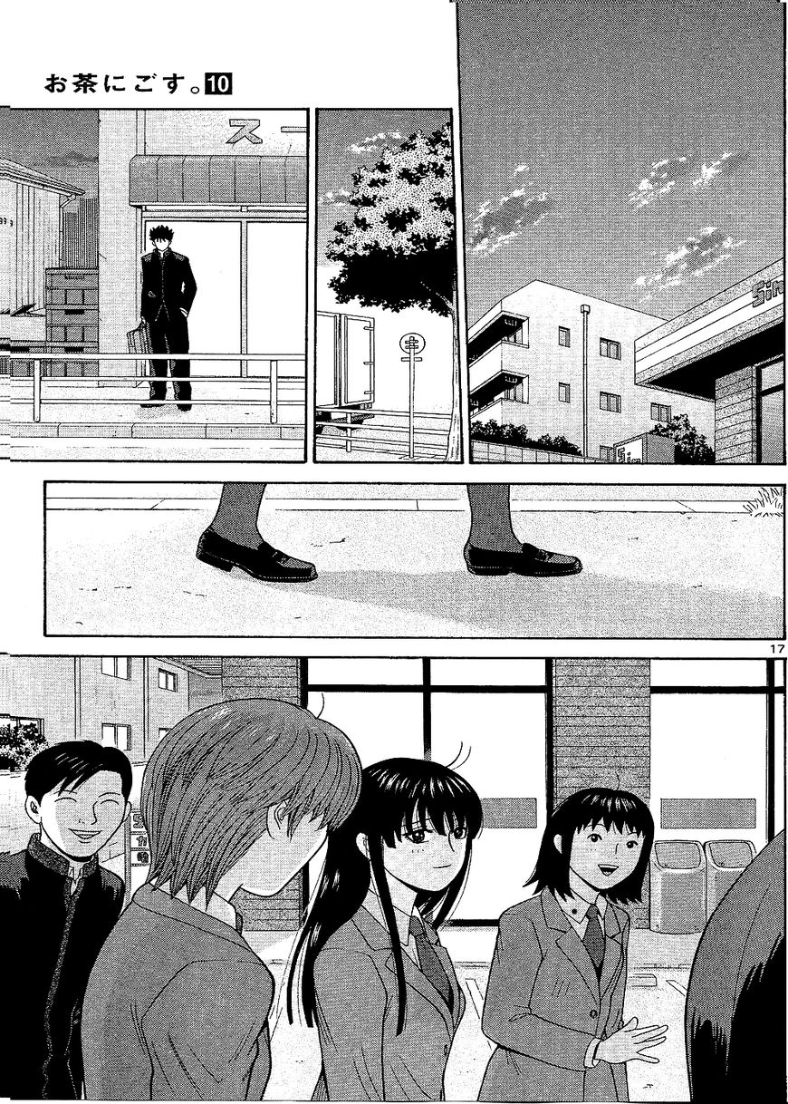 Ocha Nigosu Chapter 95 page 18 - Chapter 95 : Vow