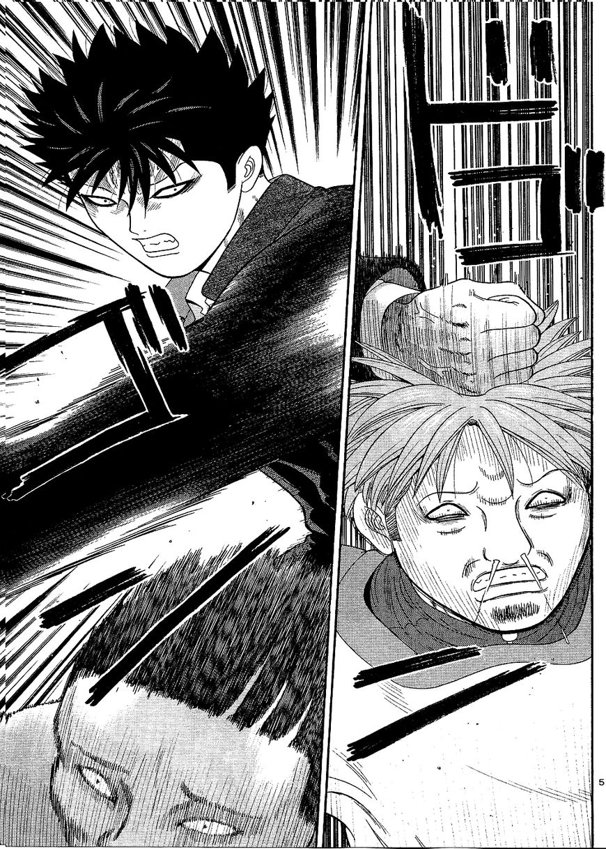 Ocha Nigosu Chapter 95 page 6 - Chapter 95 : Vow